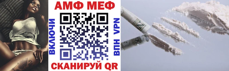 АМФ Premium  Купить  Гвардейск 