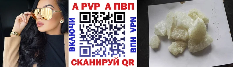A-PVP кристаллы  Купить закладки  Гвардейск 