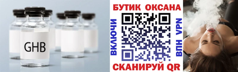 БУТИРАТ буратино  Купить закладки  Гвардейск 