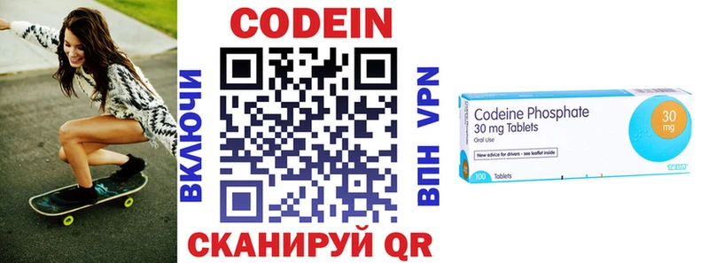 Купить  Гвардейск  Codein напиток Lean (лин) 