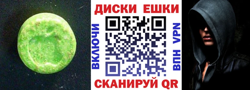 Экстази VHQ  Купить закладки  Гвардейск 