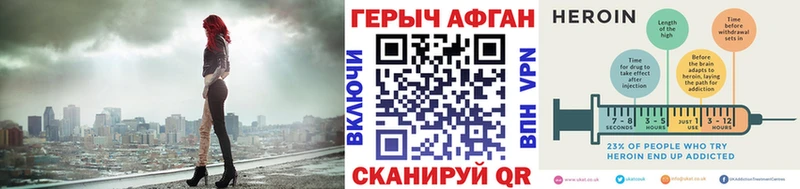 ГЕРОИН Афган  Купить где  Гвардейск 