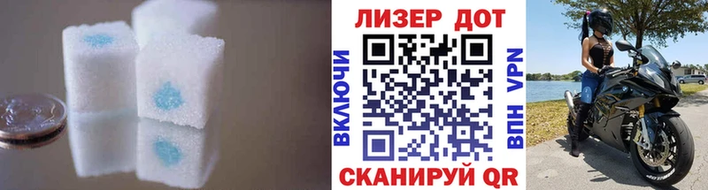 Купить где  Гвардейск  ЛСД экстази кислота 