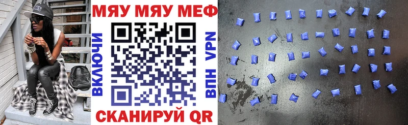 МЕФ 4 MMC  Купить где  Гвардейск 