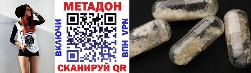 Купить где  Гвардейск  МЕТАДОН кристалл 
