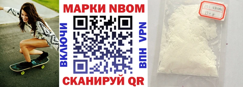 Марки N-bome 1,8мг  Купить где  Гвардейск 